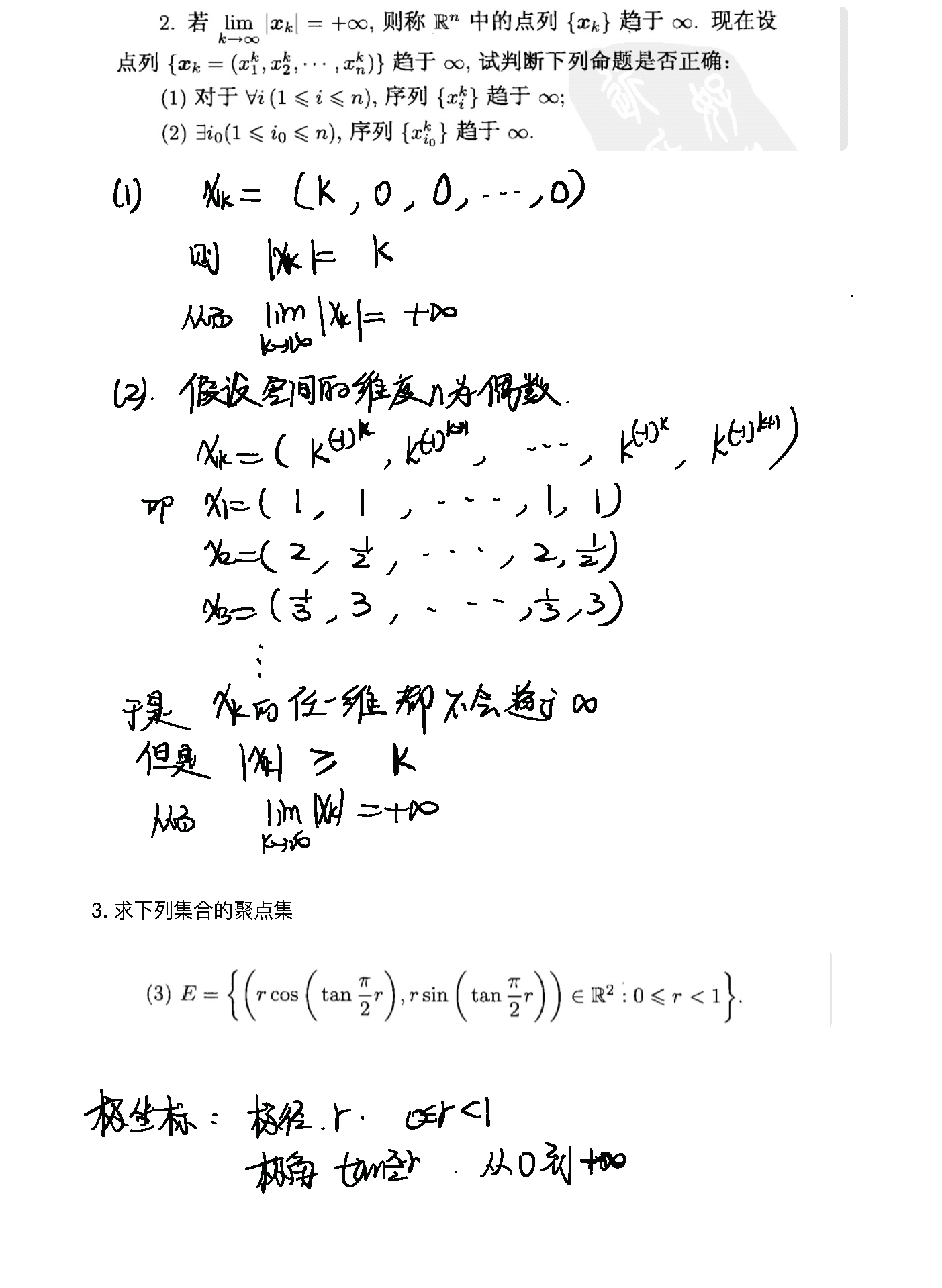 2019年9月19日 第十三章_页面_01
